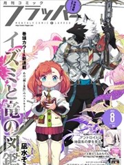 迷宫饭漫画